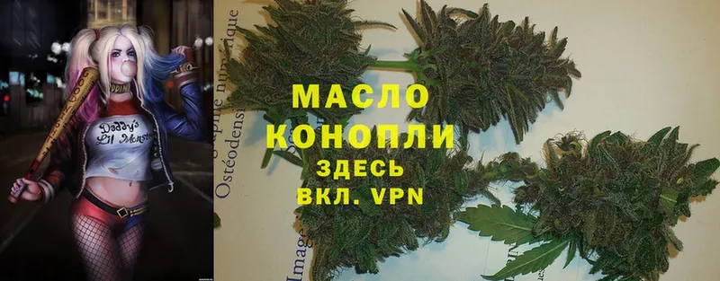 OMG маркетплейс  Зеленокумск  Дистиллят ТГК концентрат 